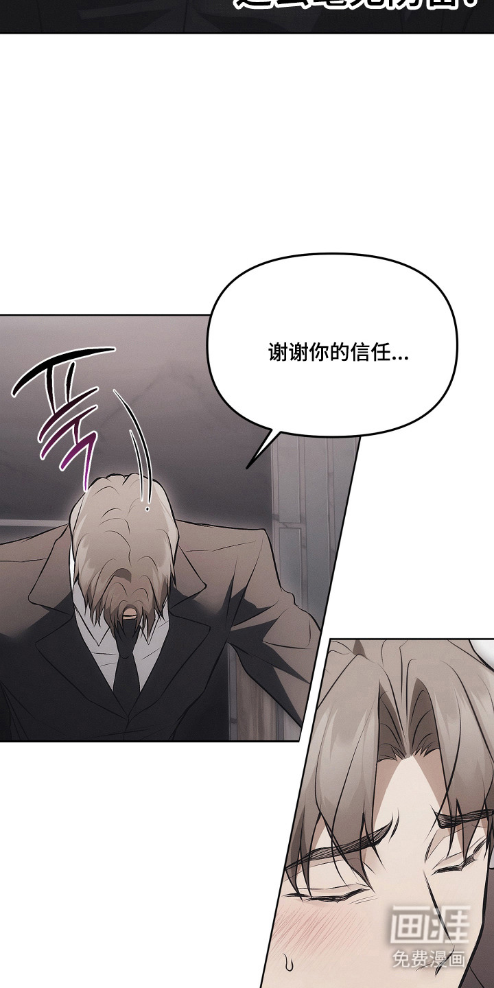 逆命欧米伽漫画-图22