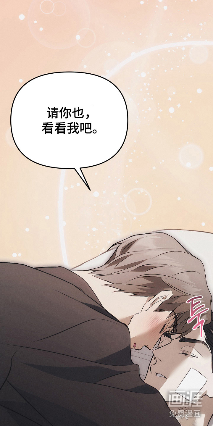 逆命欧米伽漫画-图26