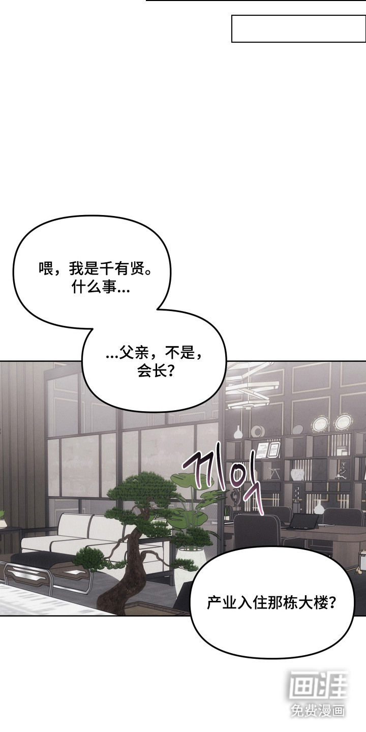 逆命欧米伽漫画-图8