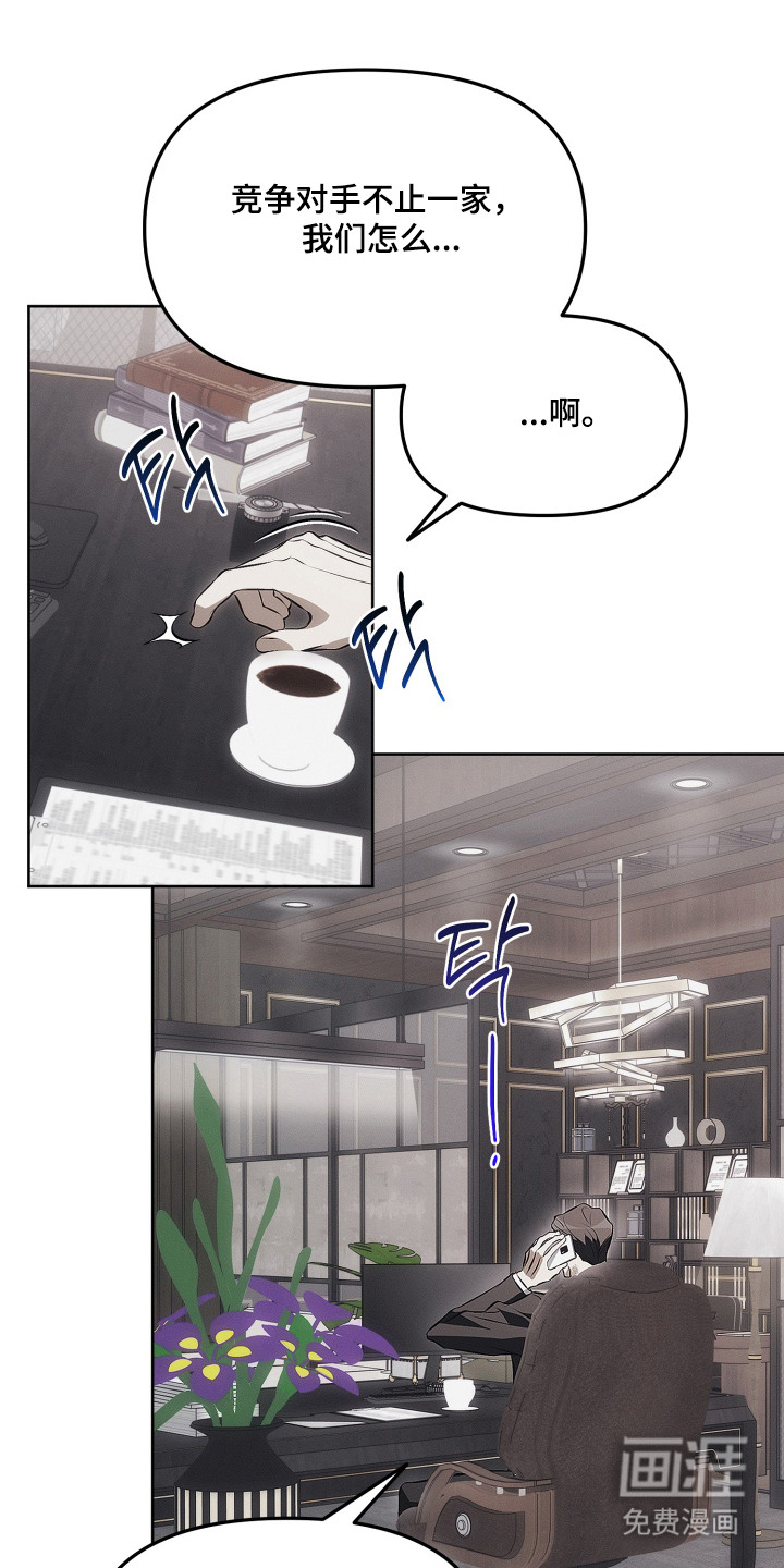 逆命欧米伽漫画-图9