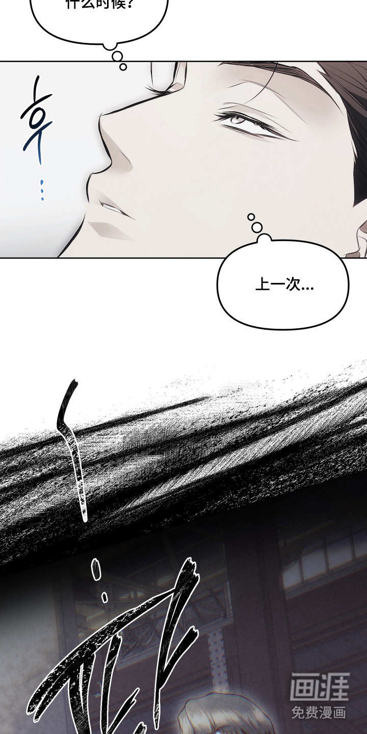 逆命欧米伽漫画-图12