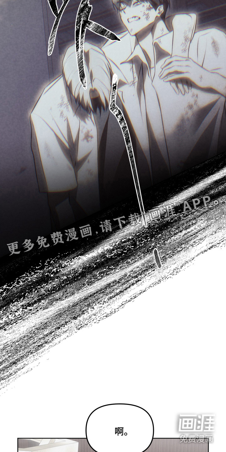 逆命欧米伽漫画-图13