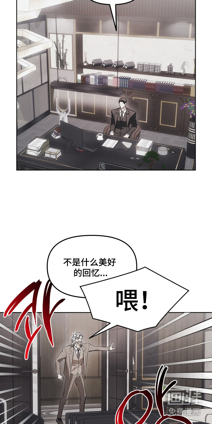 逆命欧米伽漫画-图14