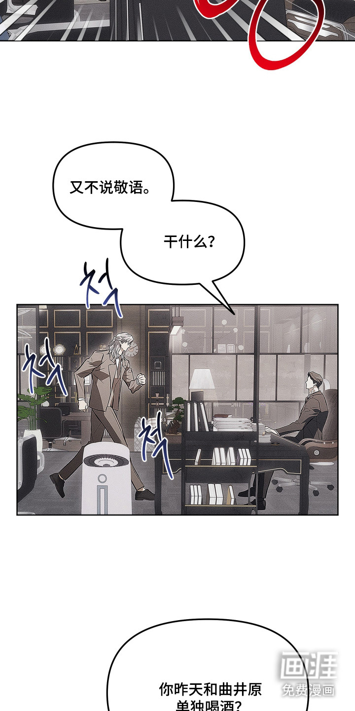 逆命欧米伽漫画-图15