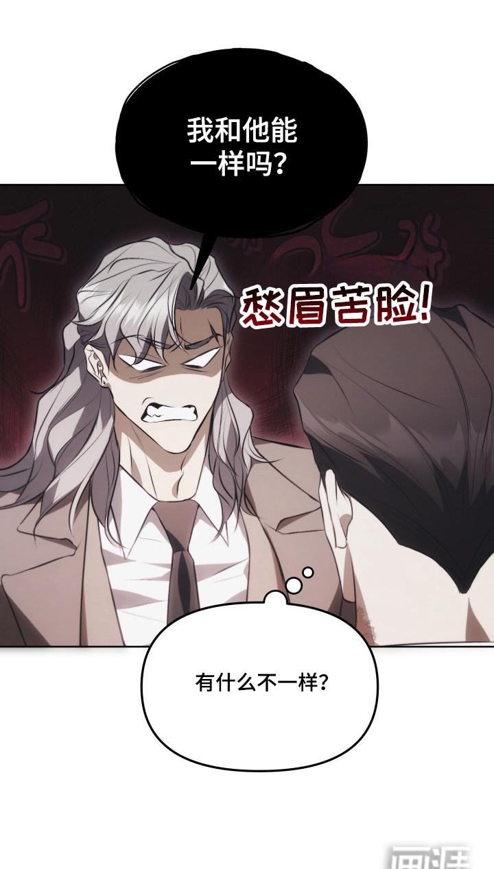 逆命欧米伽漫画-图20