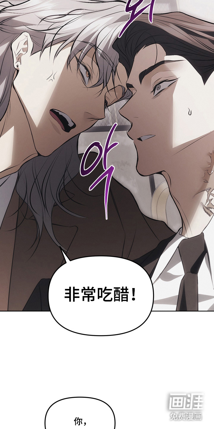 逆命欧米伽漫画-图7
