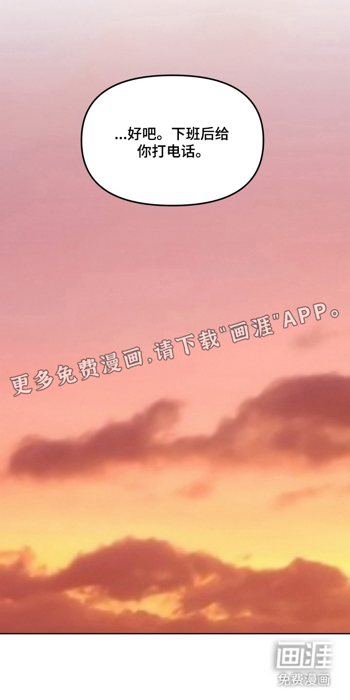 逆命欧米伽漫画-图12