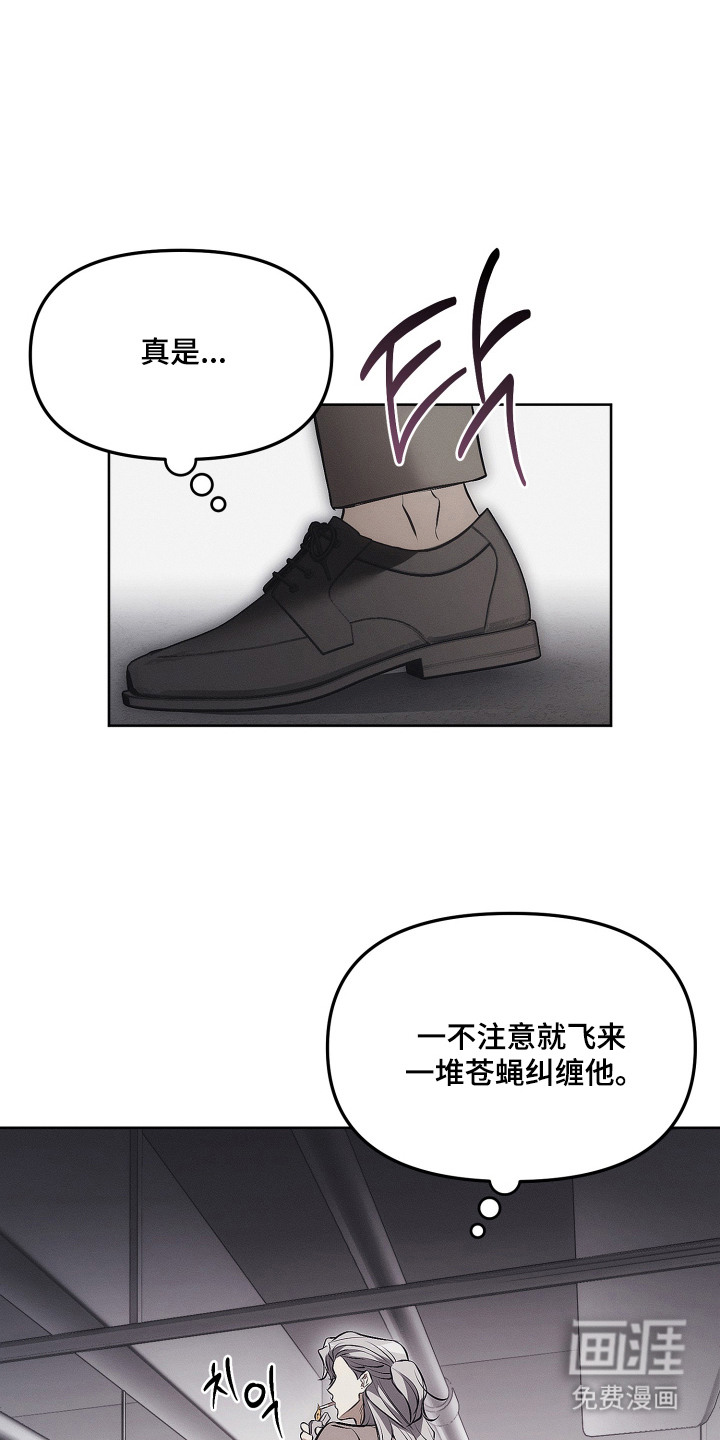 逆命欧米伽漫画-图13