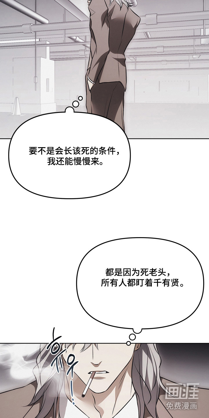 逆命欧米伽漫画-图14