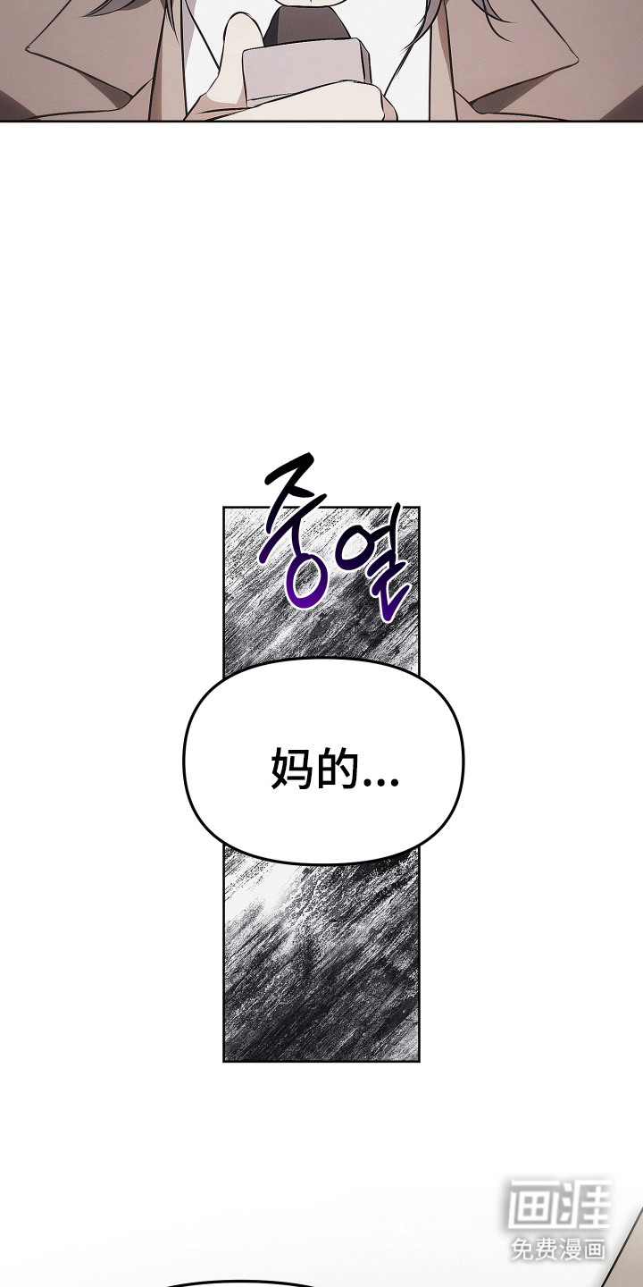 逆命欧米伽漫画-图15