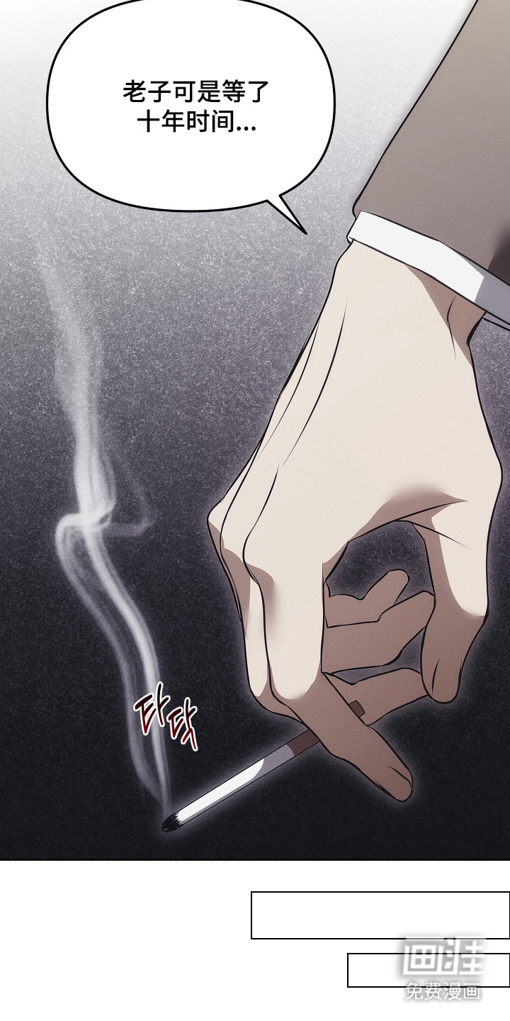逆命欧米伽漫画-图16