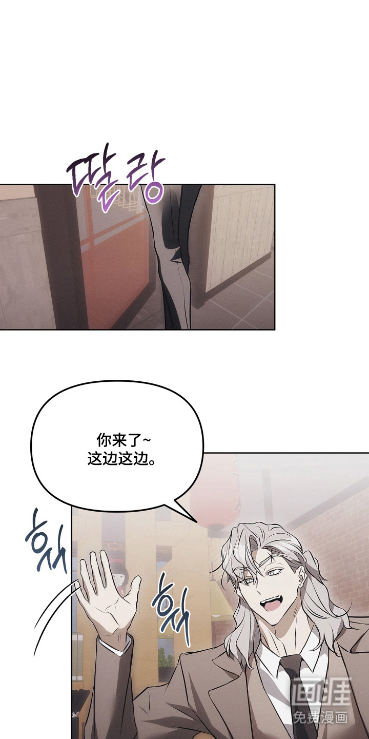 逆命欧米伽漫画-图17