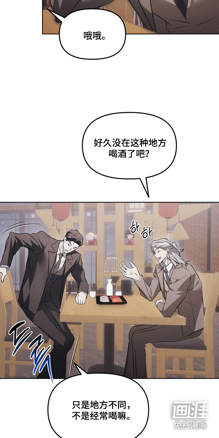 逆命欧米伽漫画-图18