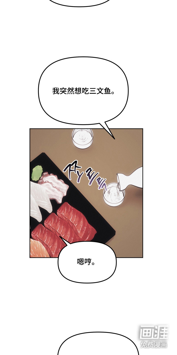 逆命欧米伽漫画-图19