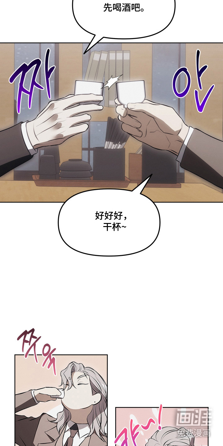 逆命欧米伽漫画-图20