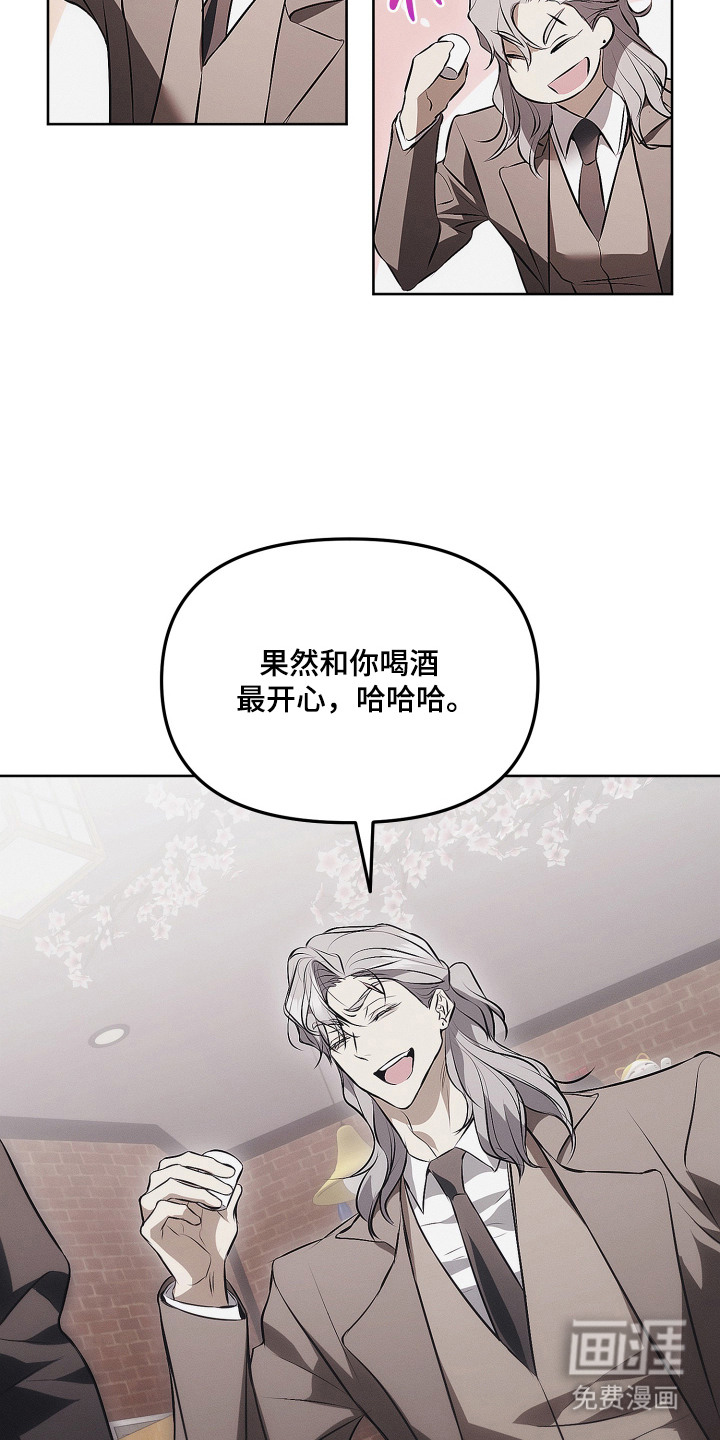 逆命欧米伽漫画-图21