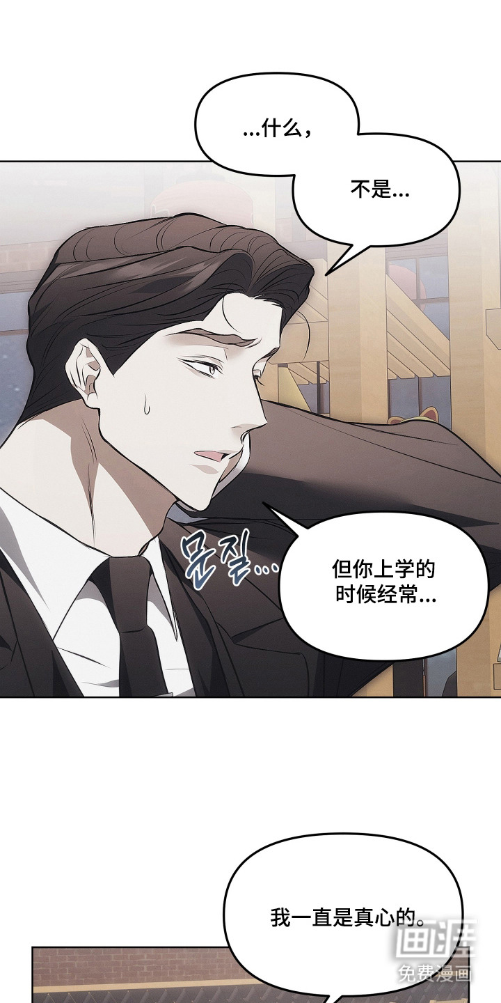 逆命欧米伽漫画-图7
