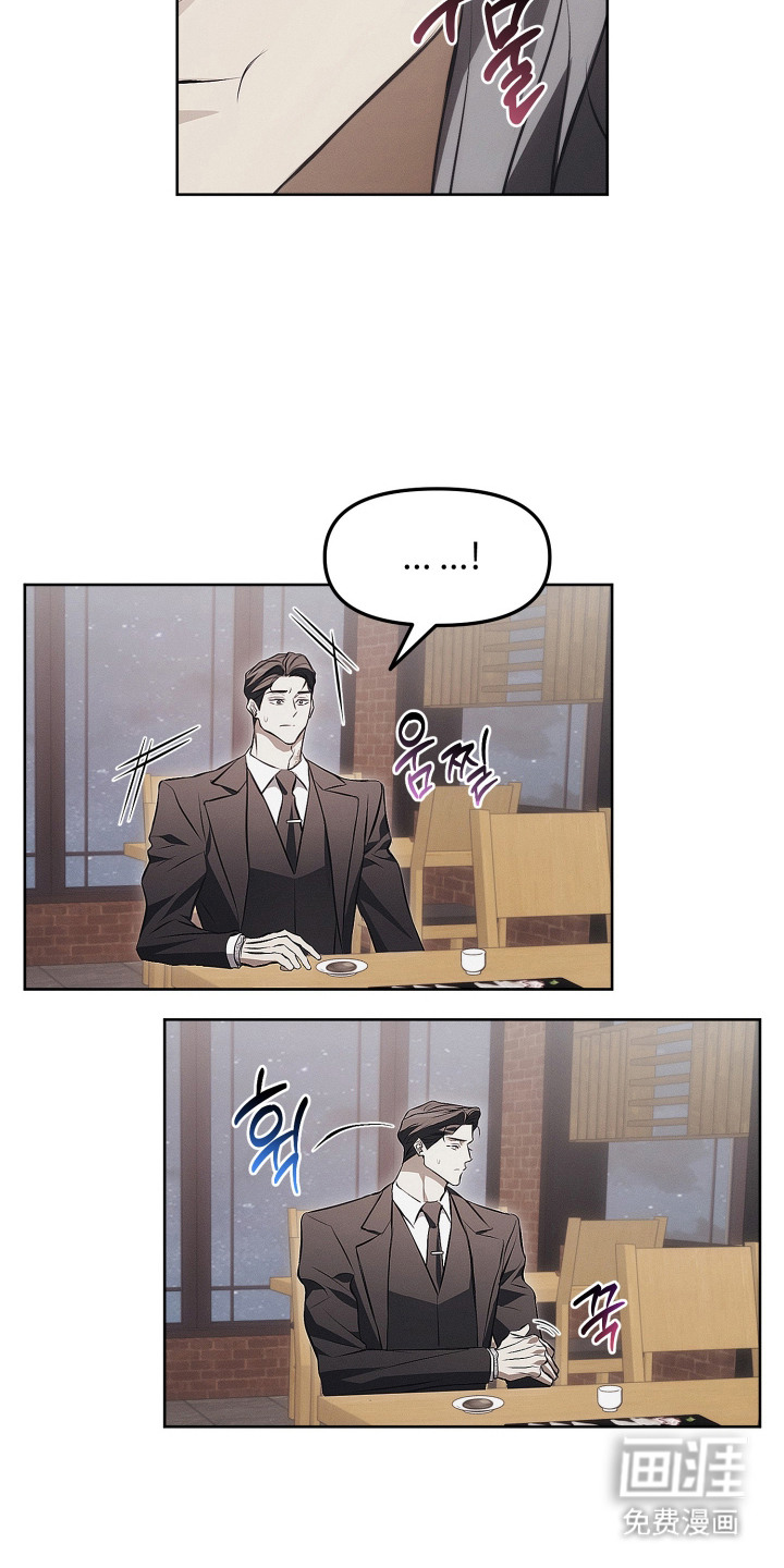 逆命欧米伽漫画-图9