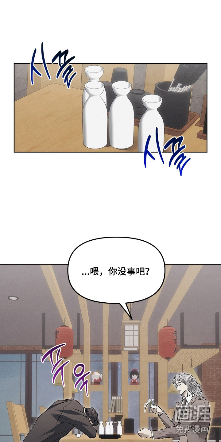 逆命欧米伽漫画-图13