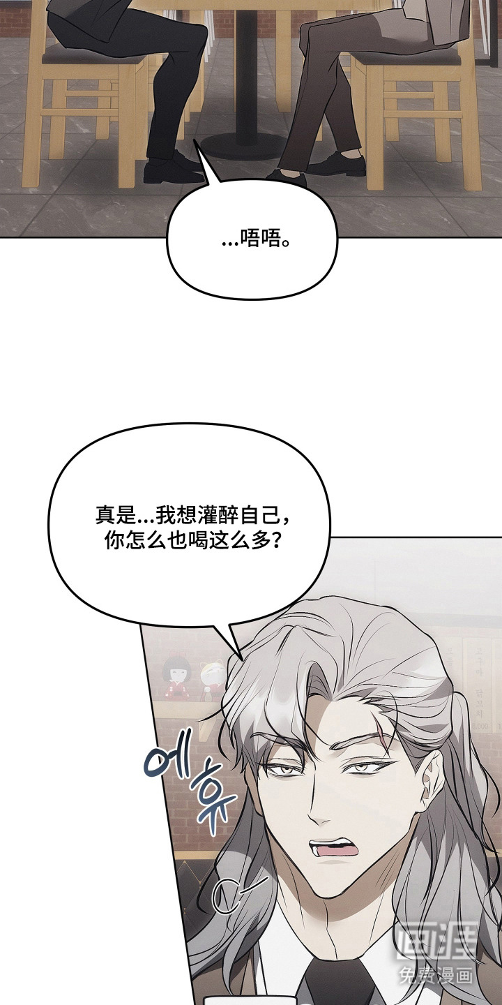 逆命欧米伽漫画-图14