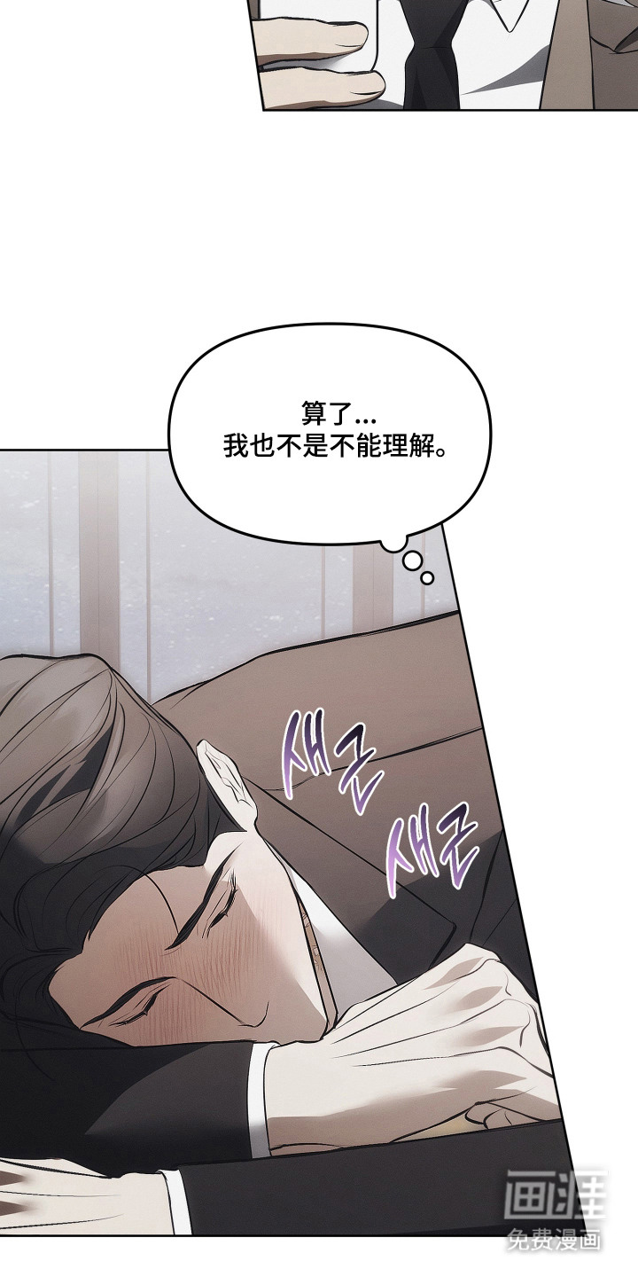 逆命欧米伽漫画-图15