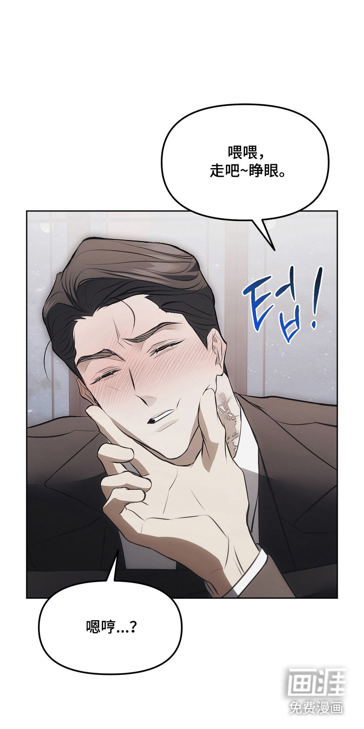 逆命欧米伽漫画-图16