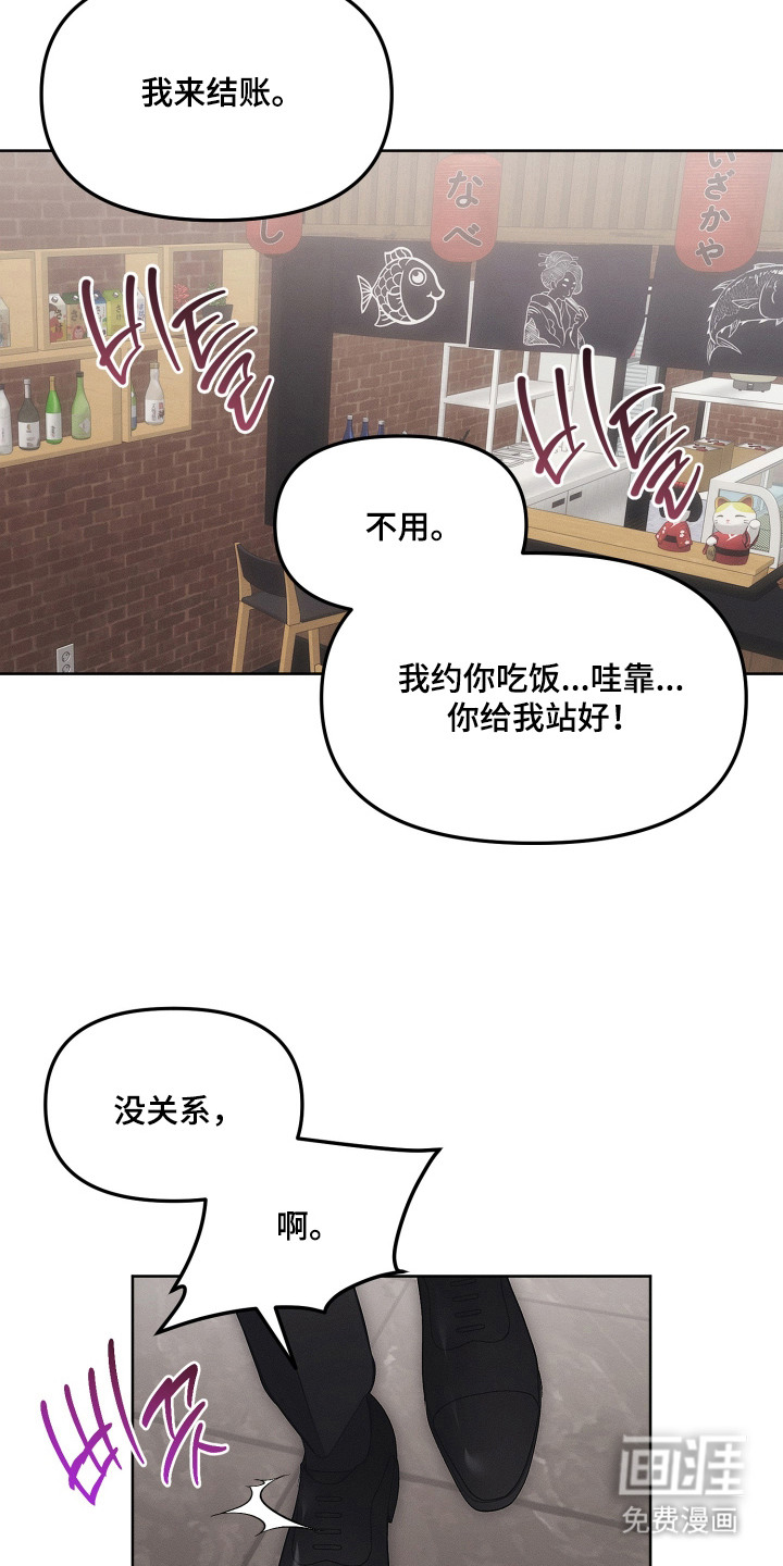 逆命欧米伽漫画-图18