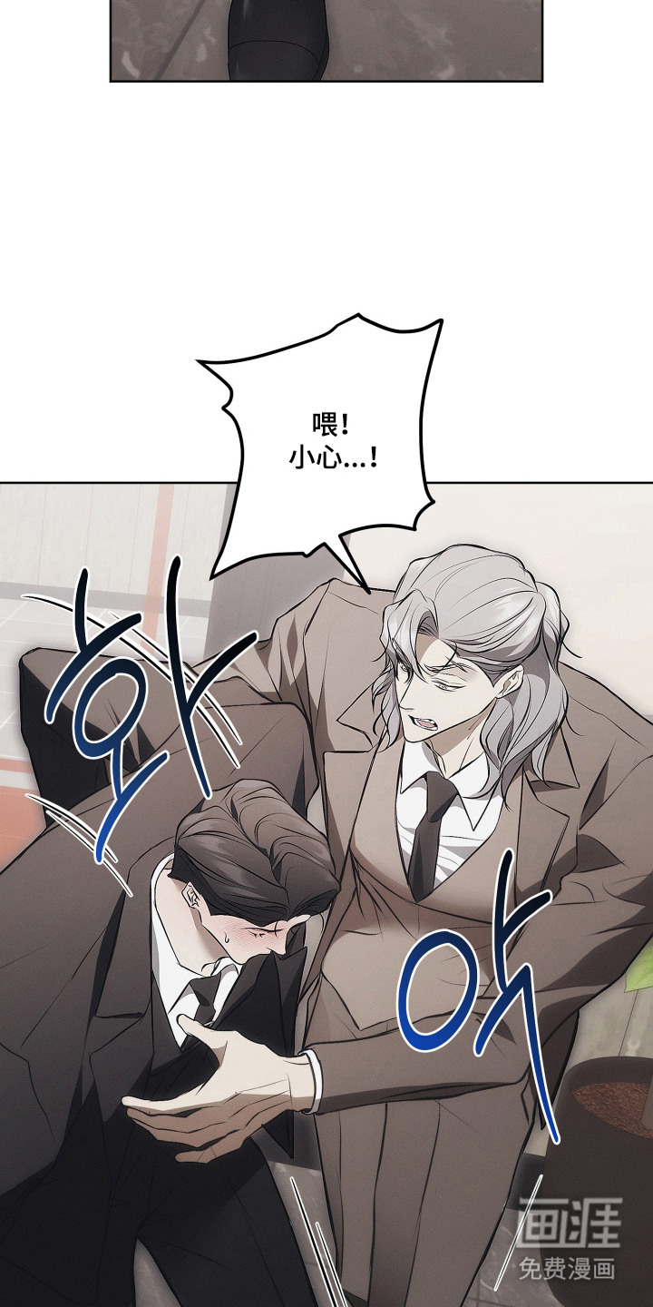 逆命欧米伽漫画-图19