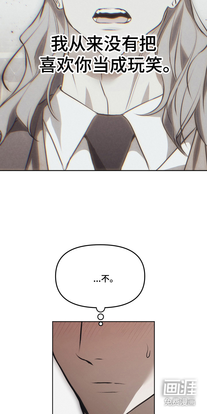 逆命欧米伽漫画-图23