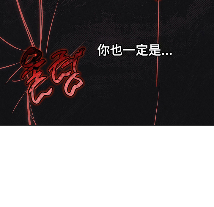 逆命欧米伽漫画-图25