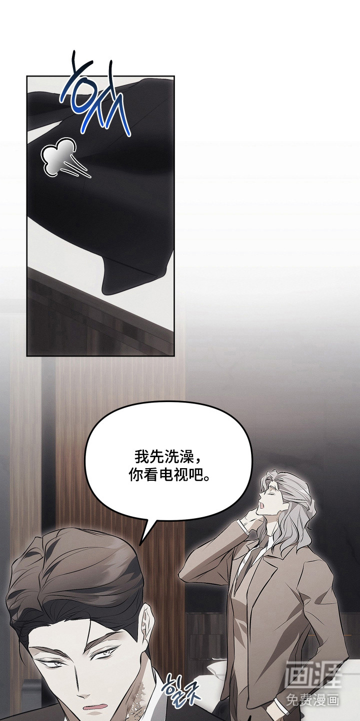 逆命欧米伽漫画-图6