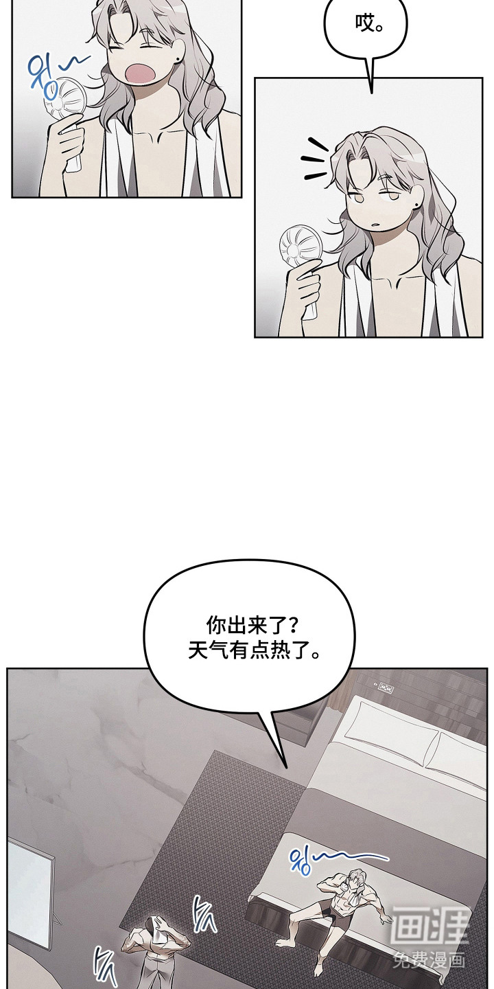 逆命欧米伽漫画-图12