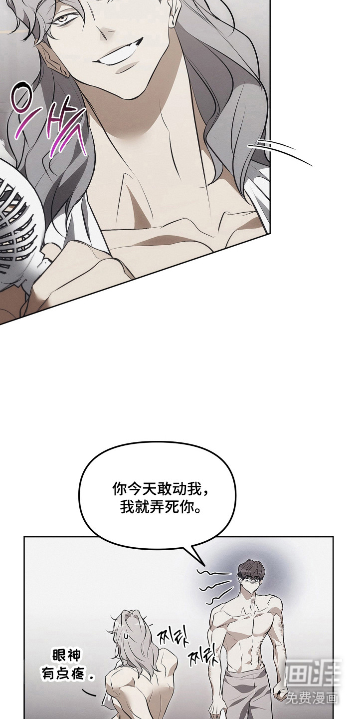 逆命欧米伽漫画-图17