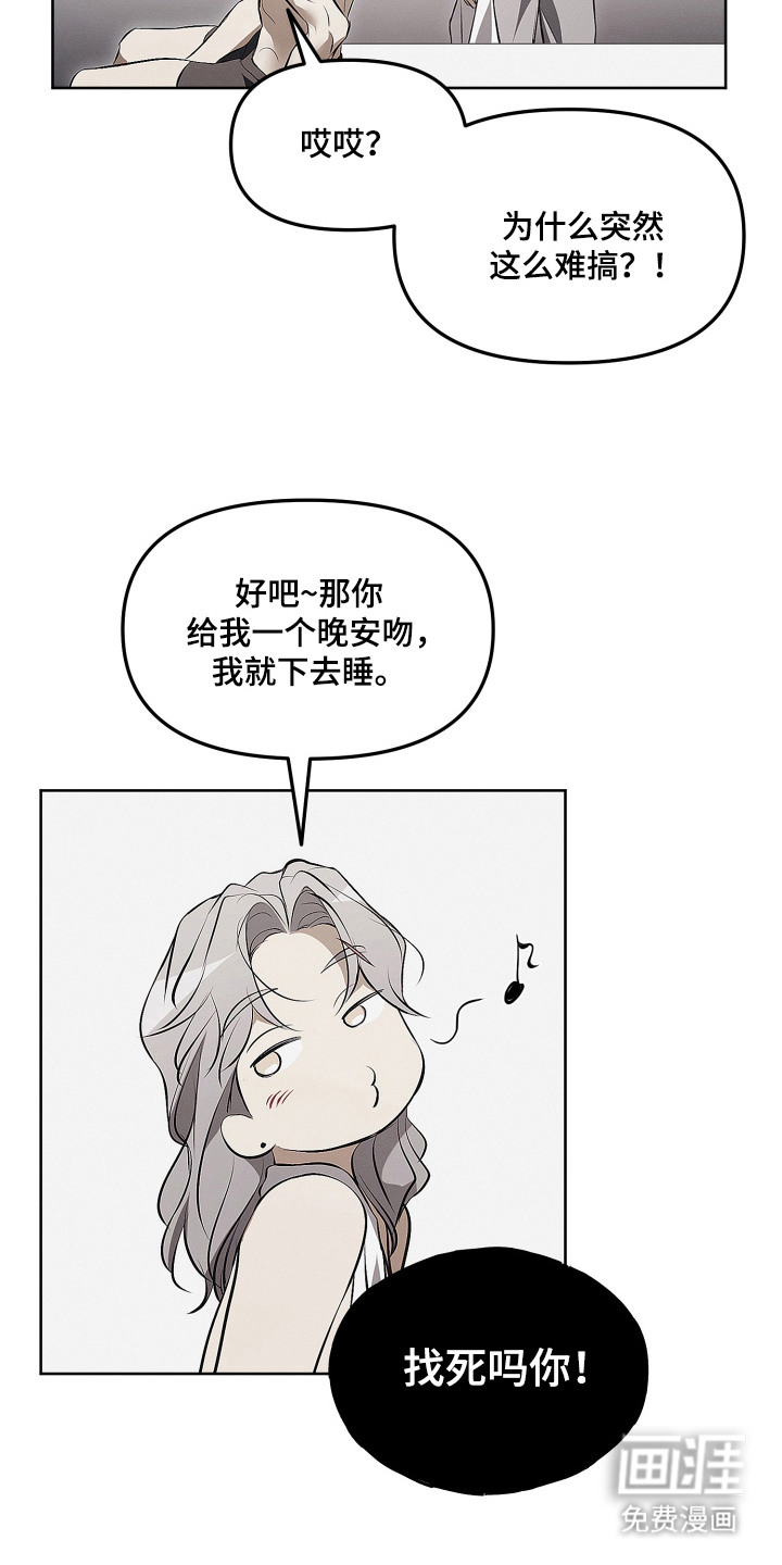 逆命欧米伽漫画-图18