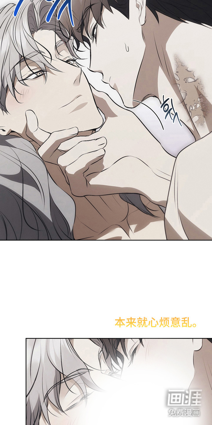 逆命欧米伽漫画-图21