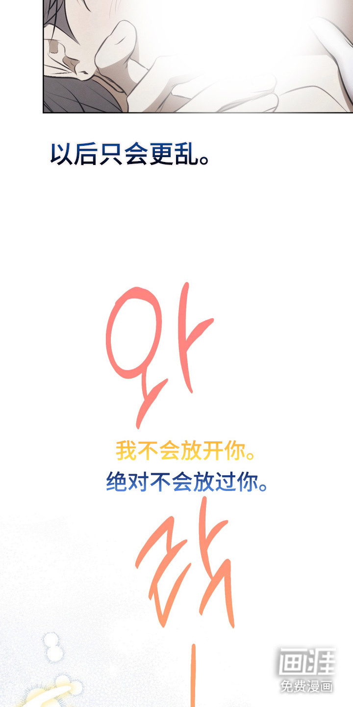 逆命欧米伽漫画-图22