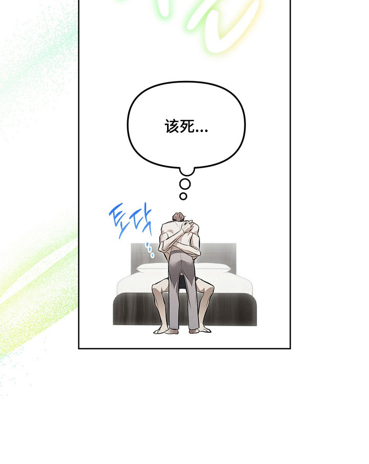 逆命欧米伽漫画-图24