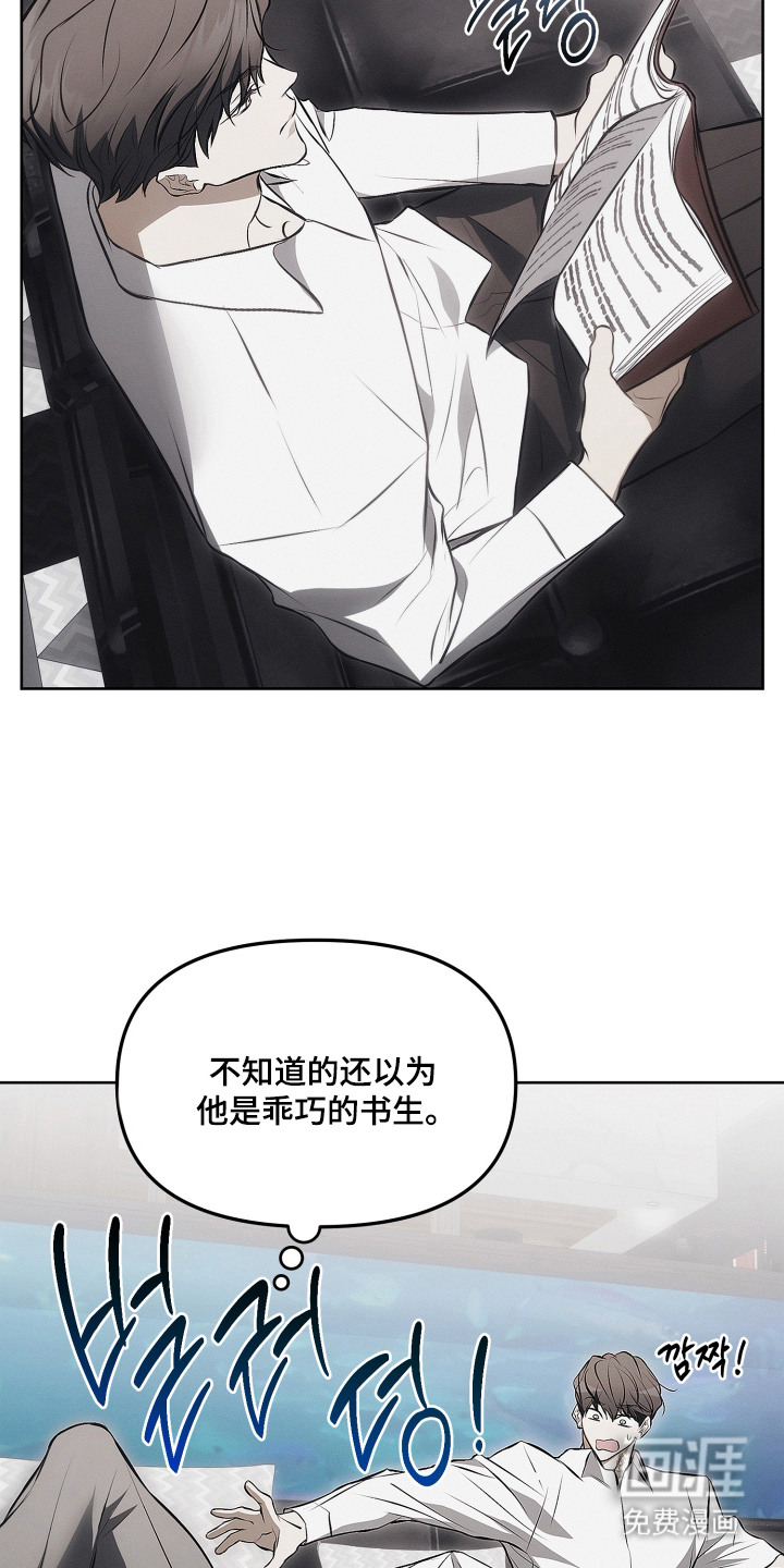 逆命欧米伽漫画-图3