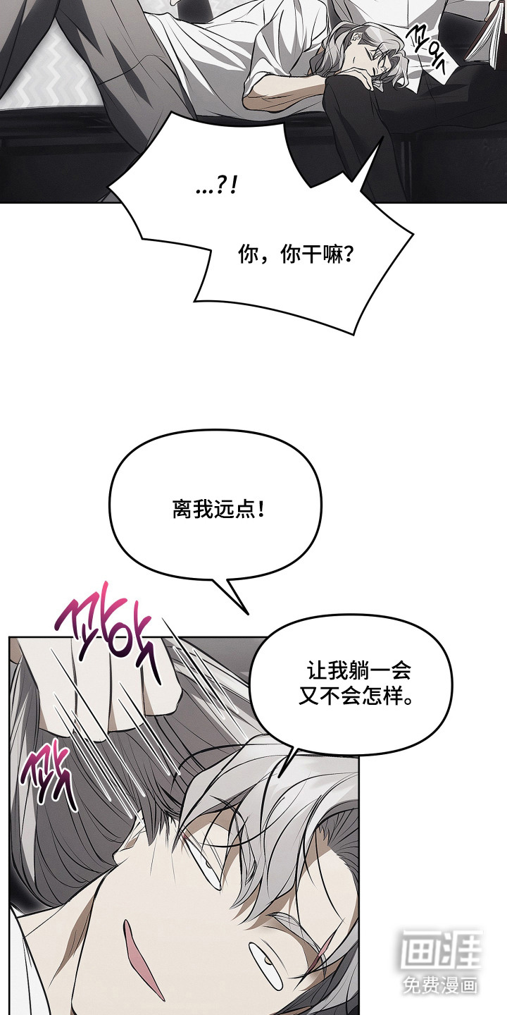 逆命欧米伽漫画-图4
