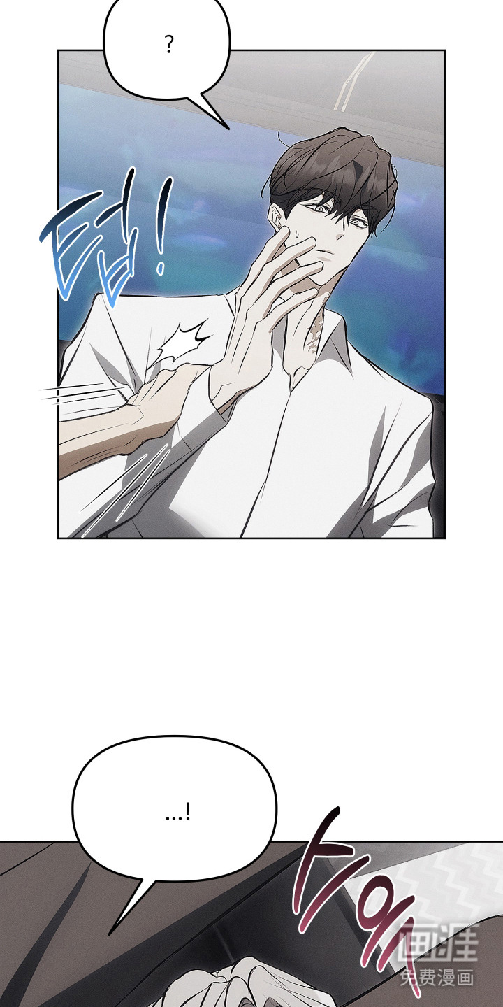逆命欧米伽漫画-图6