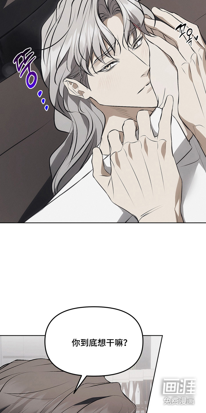 逆命欧米伽漫画-图7