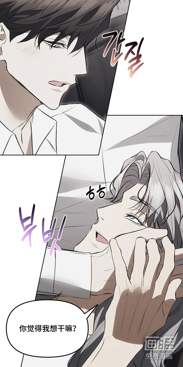 逆命欧米伽漫画-图8