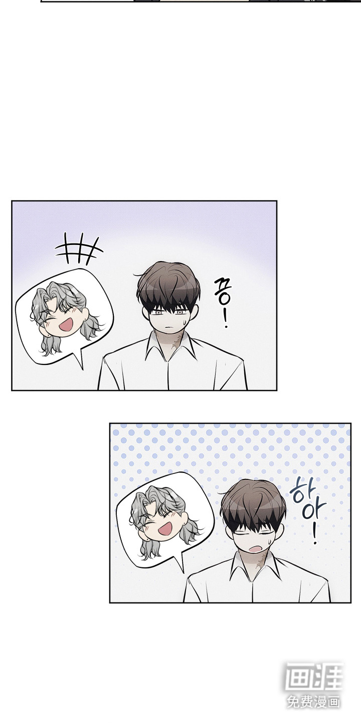 逆命欧米伽漫画-图9