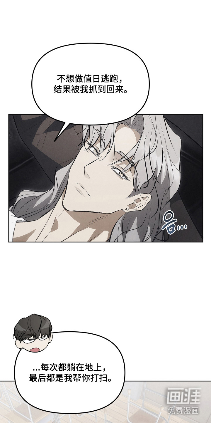 逆命欧米伽漫画-图12