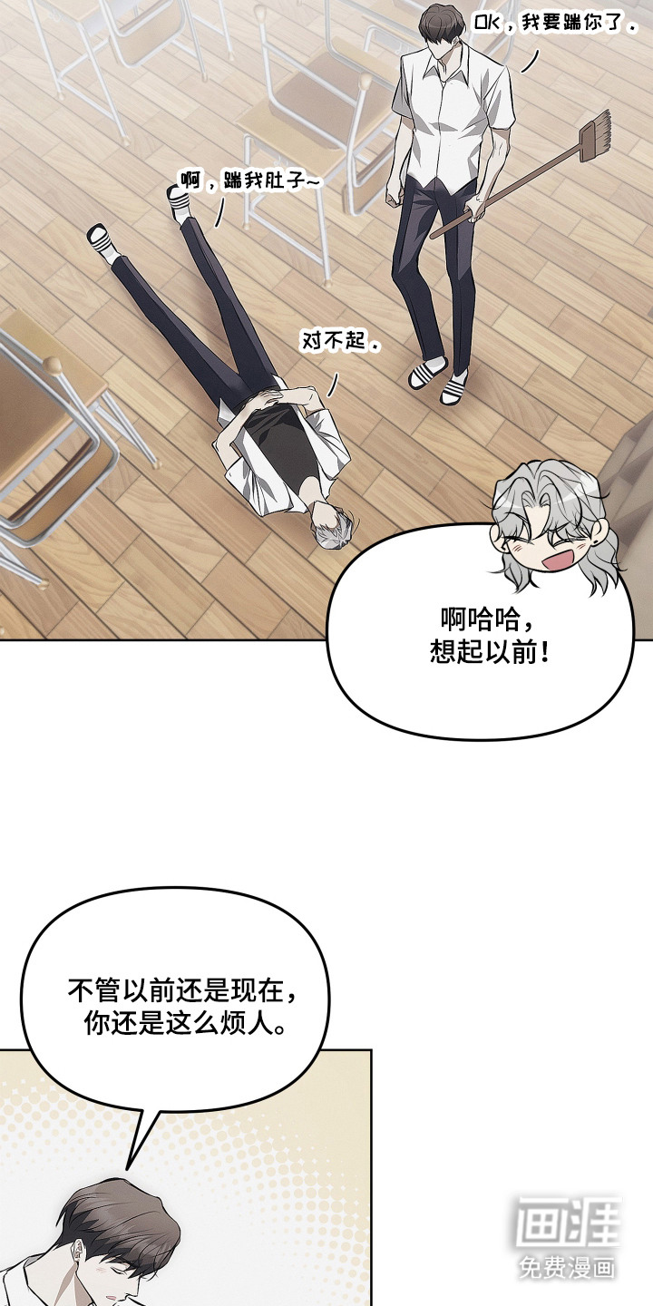 逆命欧米伽漫画-图13