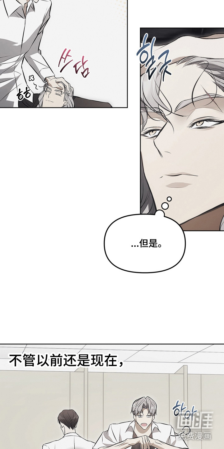 逆命欧米伽漫画-图14
