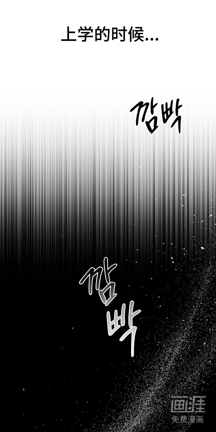逆命欧米伽漫画-图16