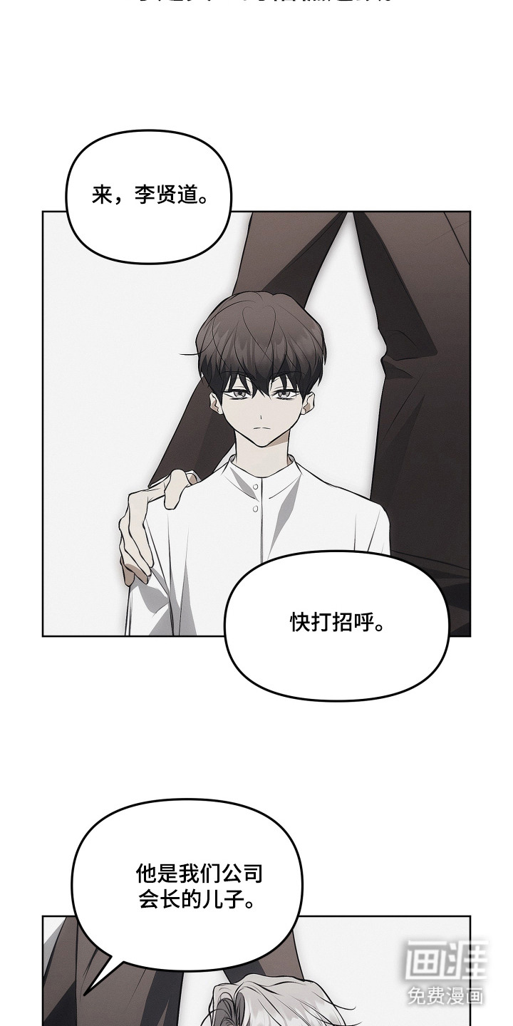 逆命欧米伽漫画-图18