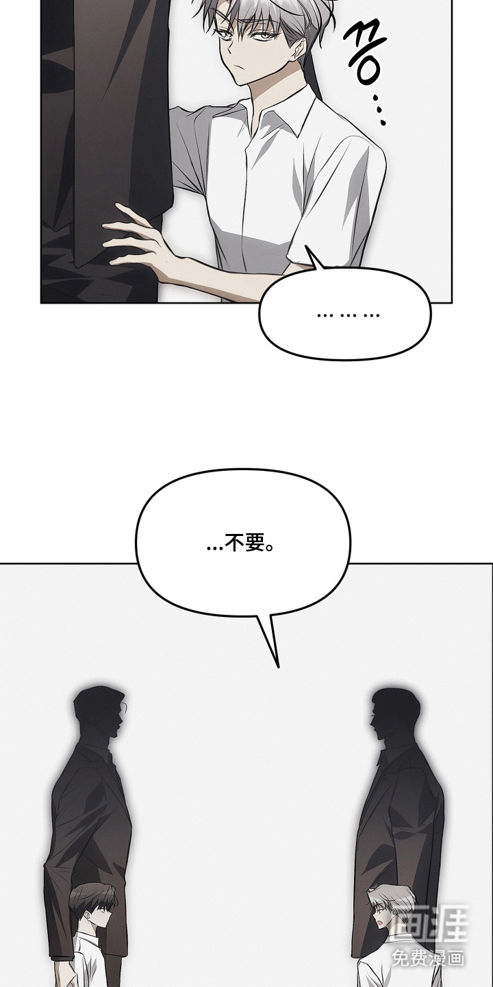 逆命欧米伽漫画-图19