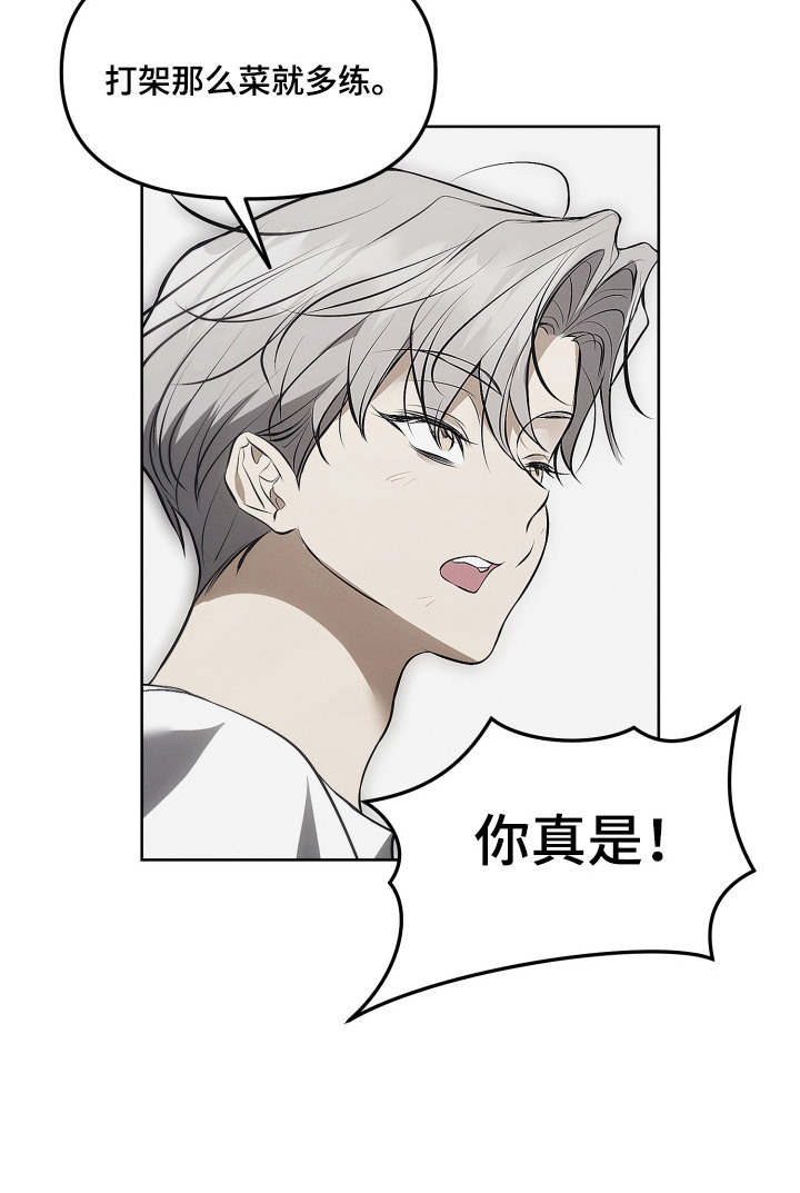 逆命欧米伽漫画-图22